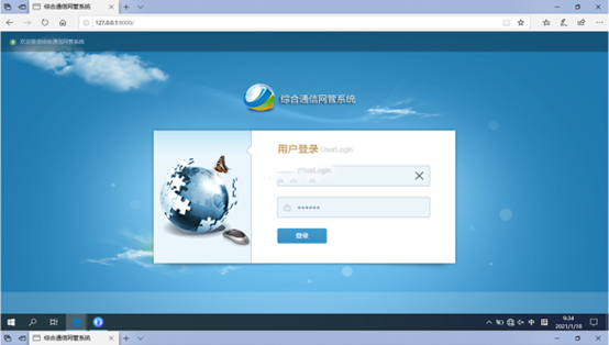  定远无线通信对讲调度网管系统