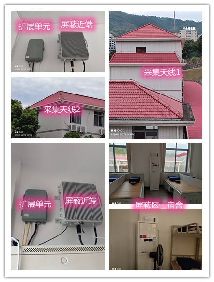  定远某武警部队宿舍屏蔽案例（数字信令级）