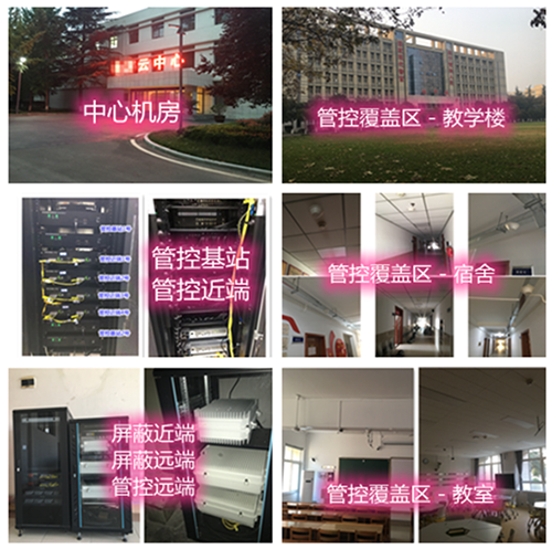  定远某军事院校管控案例（数字信令级）